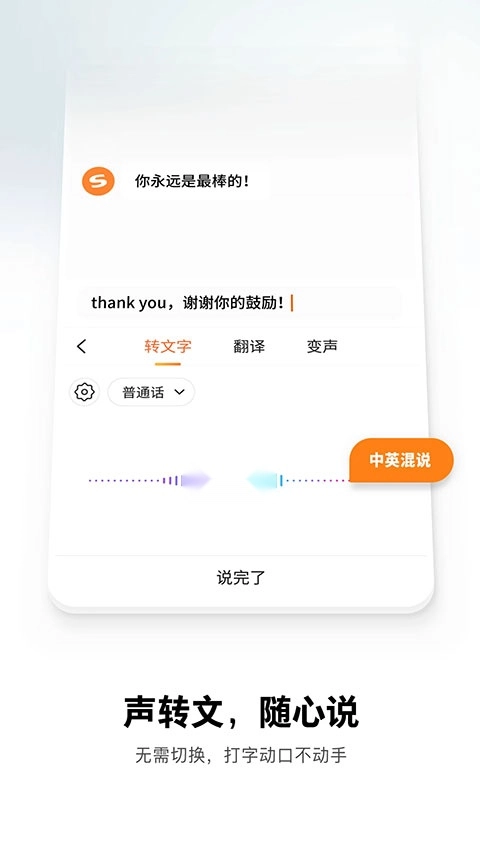 酷狗输入法软件图5