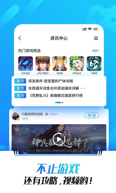 光环助手安装截图3