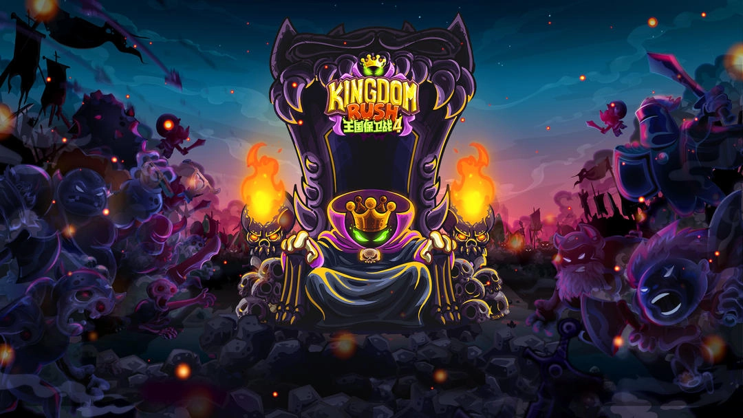 王国保卫战4复仇中文版图1