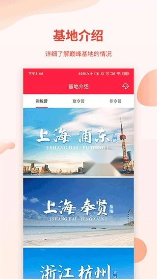 巅峰减重软件(2)