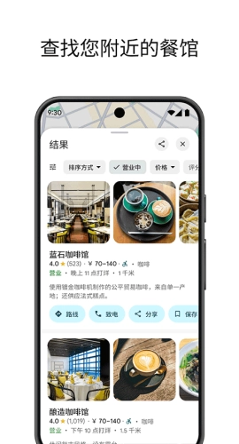 Google地图中文版(1)
