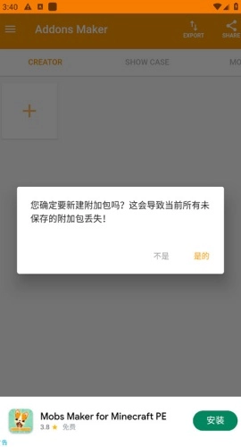 我的世界mod制作器最新版图2