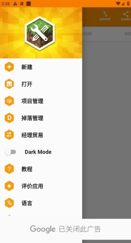 我的世界mod制作器最新版图4