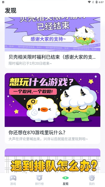 870游戏盒免费(4)