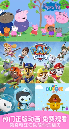 儿歌点点早教免费版