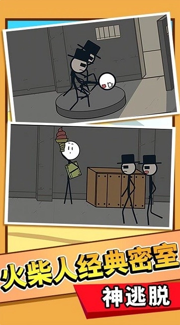 火柴人英雄乱斗1