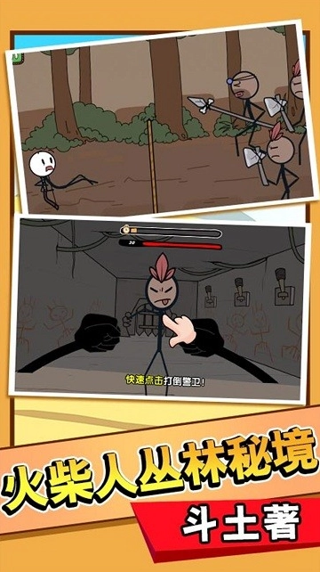 火柴人英雄乱斗3