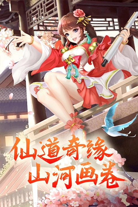 凡人飞剑最新版图1