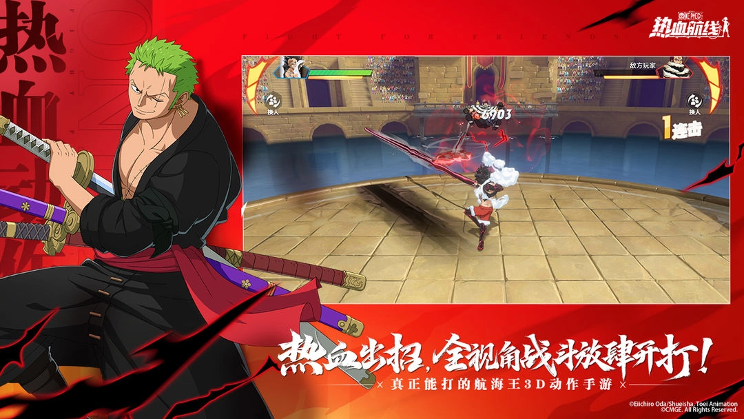 航海王热血航线安装图2