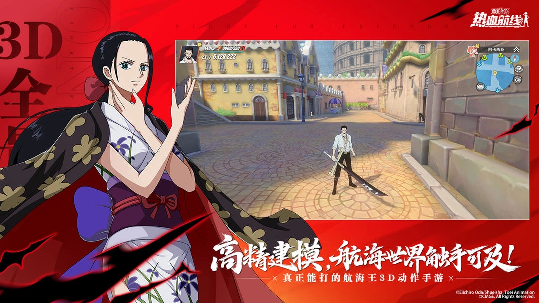 航海王热血航线安装图4