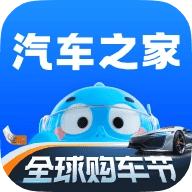 汽车之家升级版