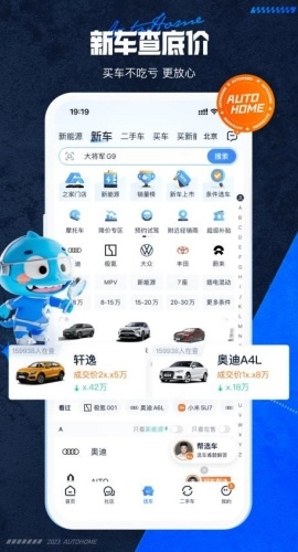 汽车之家升级版(1)
