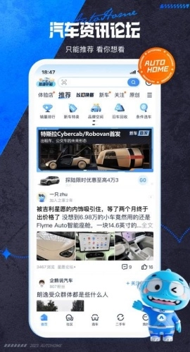 汽车之家升级版(2)