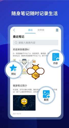 傲游浏览器最新版图1
