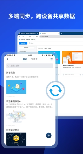 傲游浏览器最新版图2