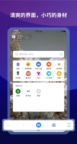 傲游浏览器最新版图4