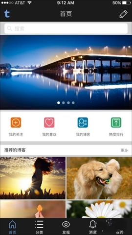 汤不热安卓版图1