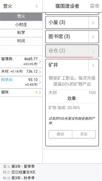 猫国建设者汉化版(3)