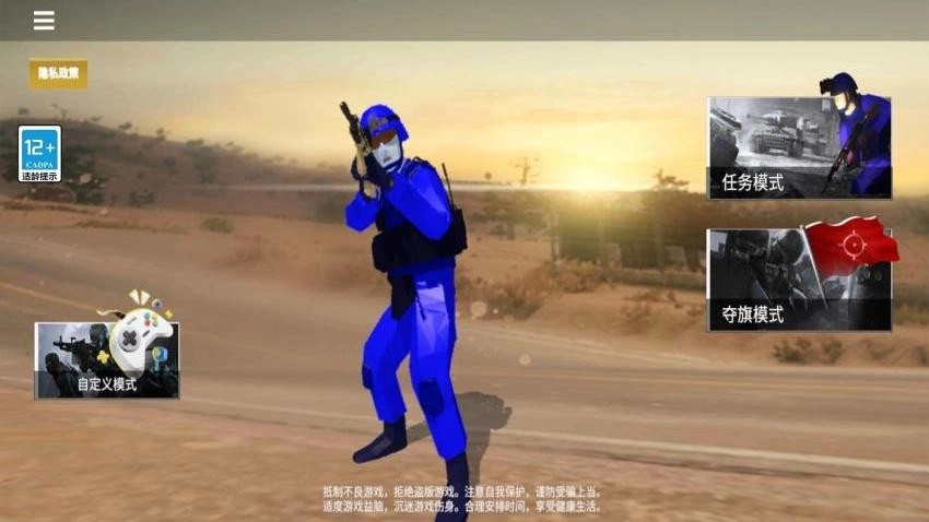 战地模拟器2正版图2