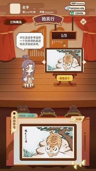 唐朝人生游戏-图1