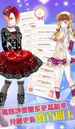 暖暖换装物语正版