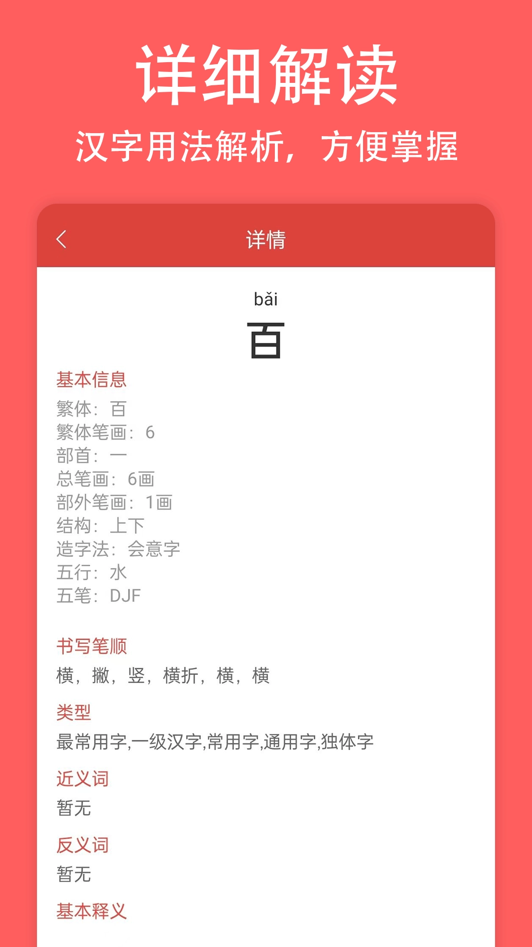 轻话词典交流社区图4
