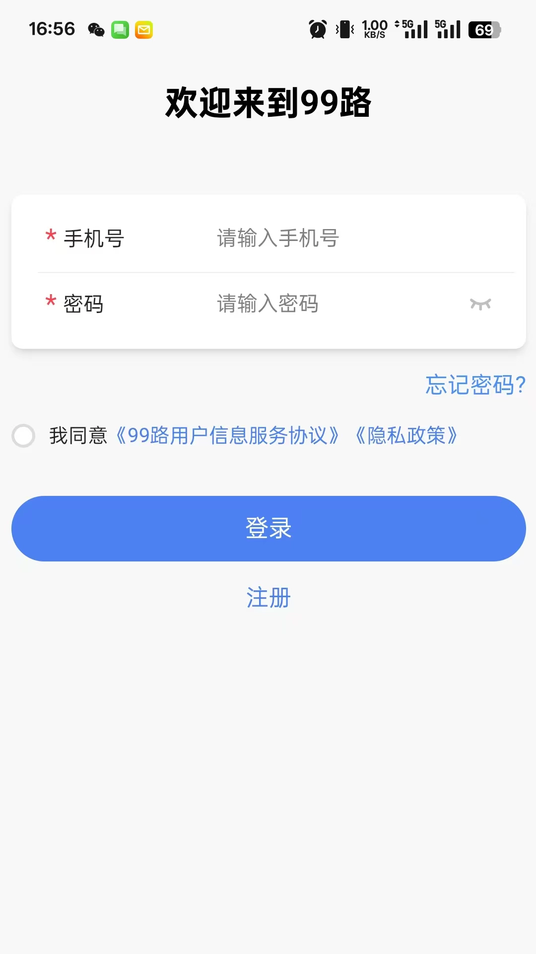 99路截图3