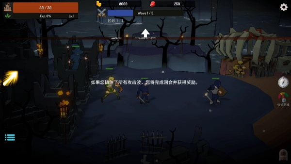 恶魔城防战单机版图3