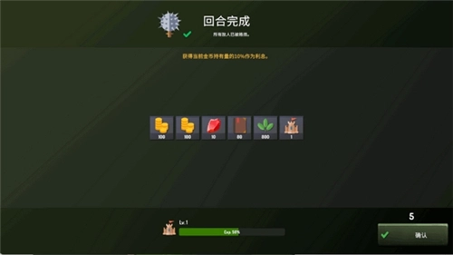 恶魔城防战单机版图5