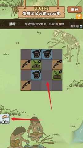 文明推演游戏中文版