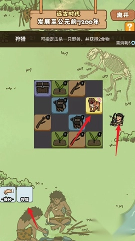 文明推演游戏中文版