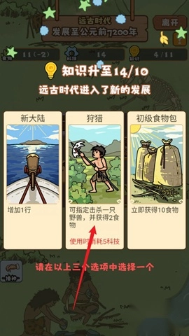 文明推演游戏中文版