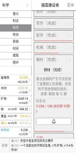 猫国建设者手机版(3)
