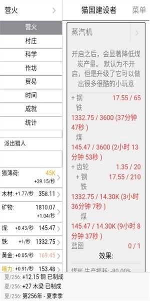 猫国建设者手机版(4)