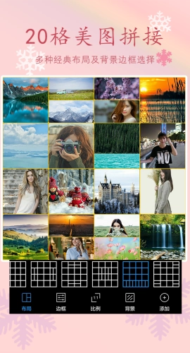 照片拼图师1