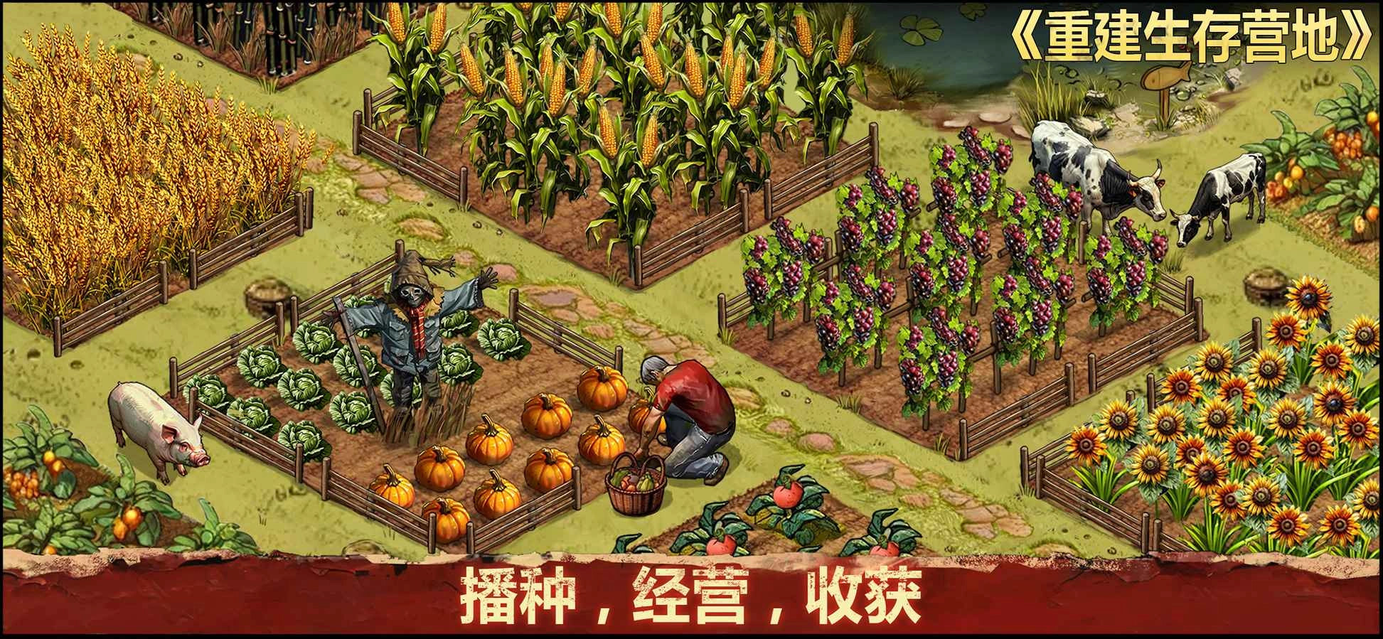 重建生存营地最新版