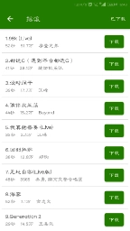 免費(fèi)手機(jī)鈴聲大全截圖3