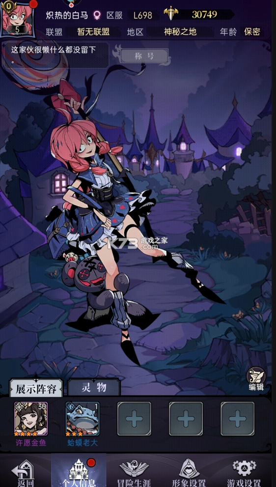 魔镜物语体验版v3.3.9(4)