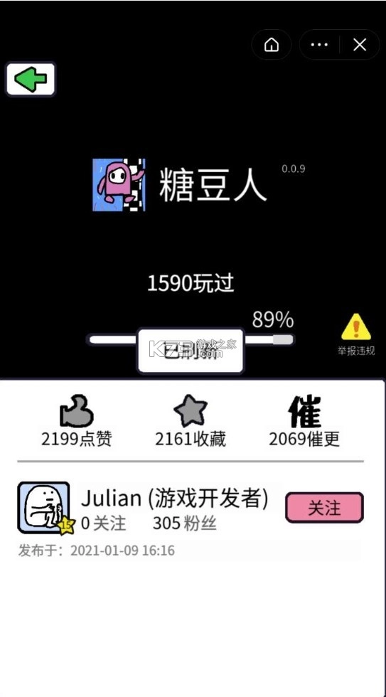 创游世界安装正版v1.58.0图1