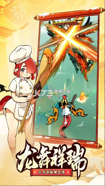 飞吧龙骑士游戏图4