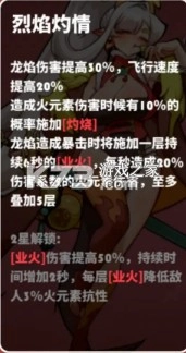 飞吧龙骑士游戏图7