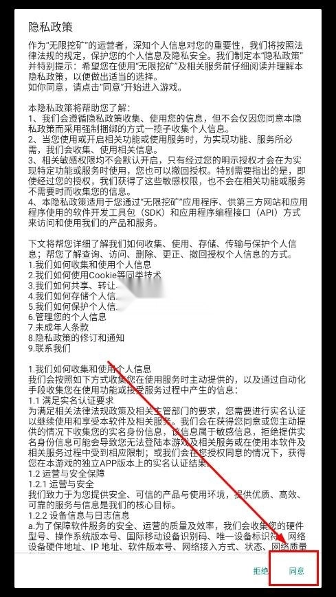 无限挖矿手机版(2)