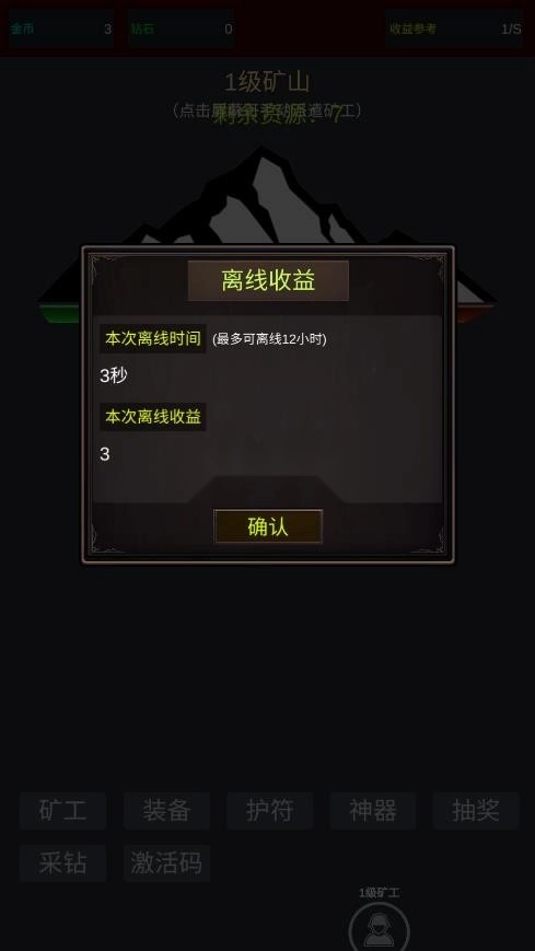 无限挖矿手机版(4)