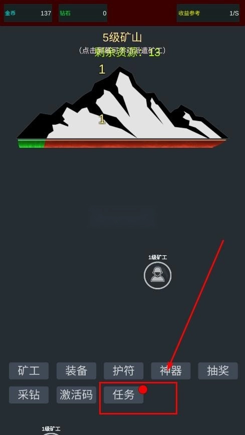 无限挖矿手机版(6)