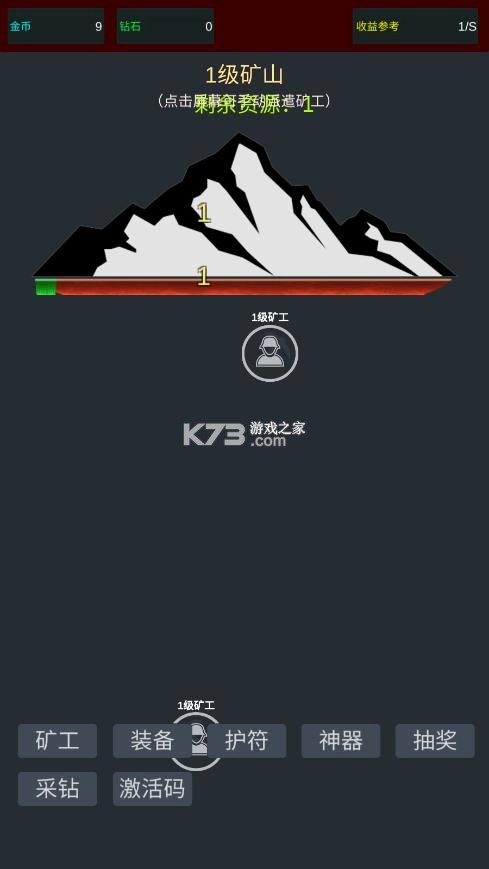 无限挖矿手机版(5)