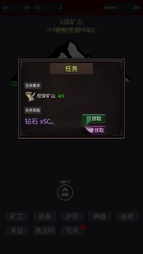 无限挖矿手机版(7)