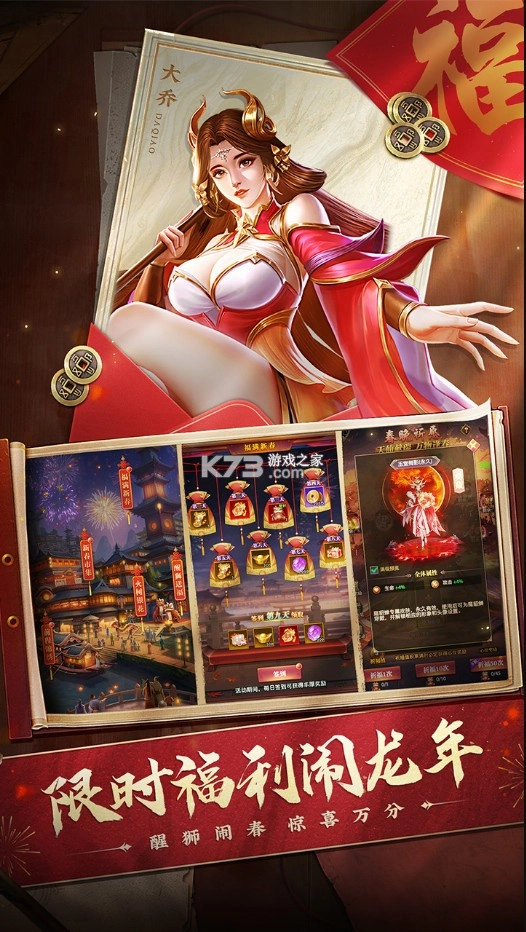 铁杆三国果盘版v1.0.6