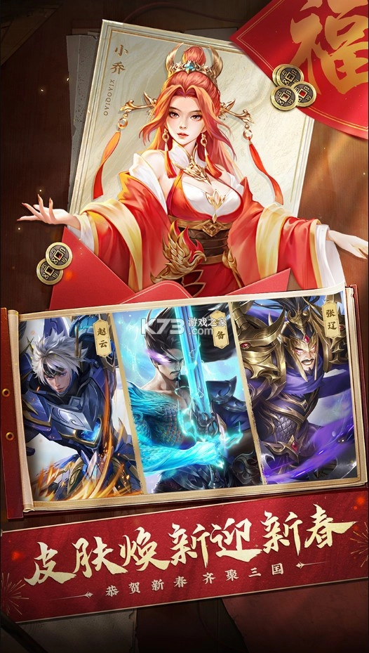 铁杆三国果盘版v1.0.6