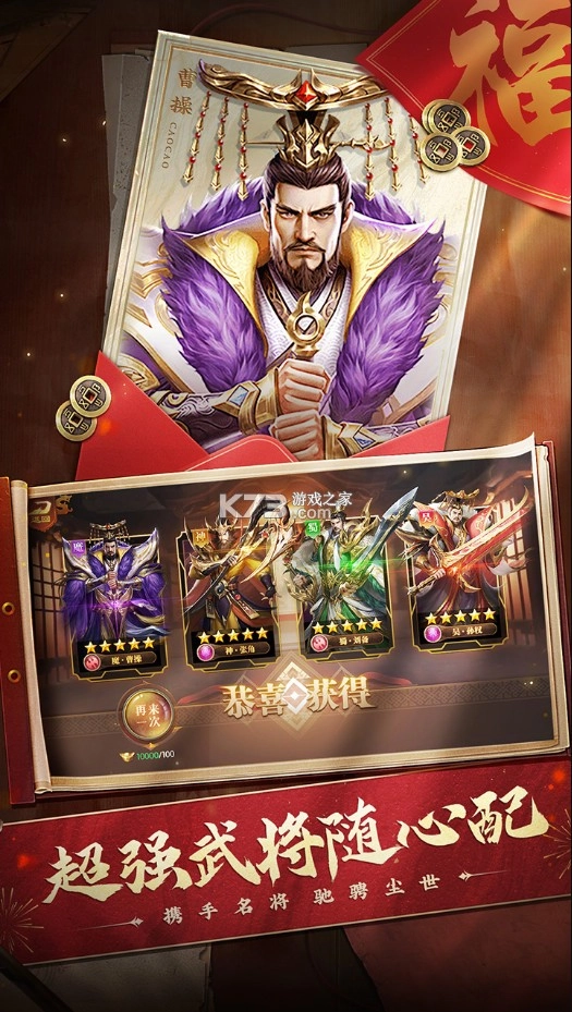 铁杆三国果盘版v1.0.6