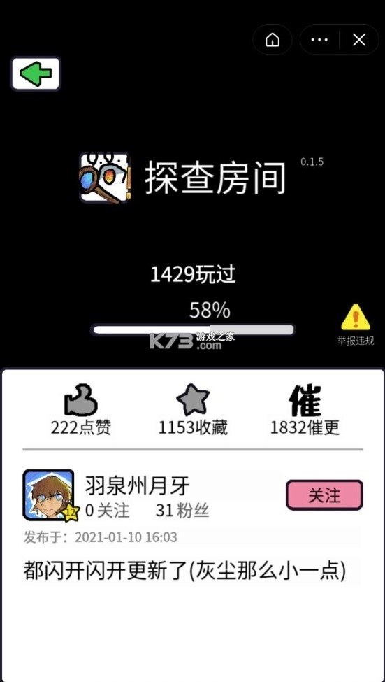 创游世界最新版官方v1.58.0(3)